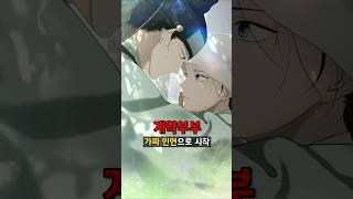 이게 바로 조선 로맨스!