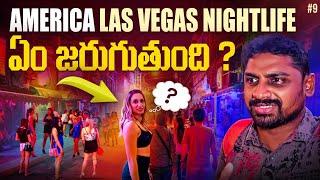 Beautiful Las Vegas  America  | Uma Telugu Traveller