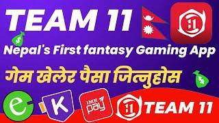 Team 11 | Nepal's first fantasy gaming app | Earn Upto 10 Lakh From Mobile  Nep Online