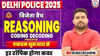 Delhi Police New Vacancy 2025 | Reasoning : Coding Decoding, Delhi Police Reasoning Class #3, PK Sir