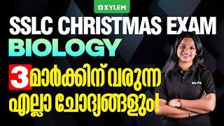 SSLC Christmas Exam Biology | 3 മാർക്കിന് വരുന്ന  എല്ലാ ചോദ്യങ്ങളും | Xylem SSLC