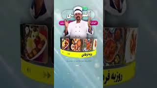 پروژه آماده افترافکت استوری موشن تبلیغاتی - آموزش آشپزی