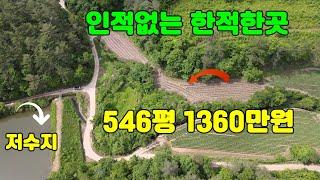 매물번호 0605) #개울옆.당25000.#영양군소액토지#석보면