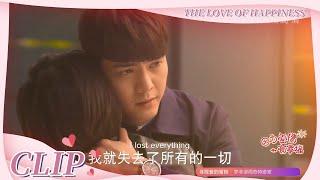 Clip |  Sweet couples are about to separate? | The Love of Happiness |《因为爱情有幸福》