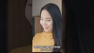부동산 홍보숏폼 수정공원로 113