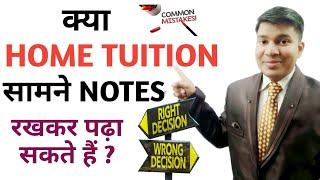 how to teach students in home tuition |home tuition kaise padhaye|home tuition tips| home tuition