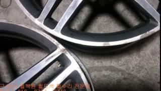 대구 휠복원 벤츠CL63 AMG 고스트크롬