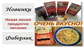 Полезные и вкусные продукты для всей семьи!