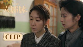 【SIX SISTERS 六姊妹】二姐夫卫国重病去世！家文带着孩子坚强生活 | #梅婷 #陆毅 #邬君梅 #奚美娟