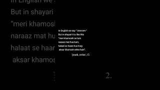 In English we say introvert  But in shayari it is like this meri khamoshi se tum....