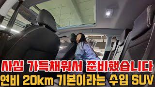 기름 냄새만 맡아도 굴러간다는 연비 20km이상의 수입 SUV 600만원대