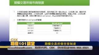 美国中文投资网期权课程2