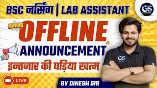 OFFLINE ANNOUNCEMENT GS PLANET INSTITUTE || LAB ASSISTANT 2023 || RUHS EXAM 2023-24 !!