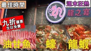 Week 8 Asian Dragon Buffet Lobsters AYCE #toronto #buffet #sushi