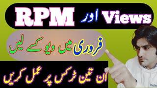 RPM And Views Problem on Youtube In Feb 2022 || Nomi Technical