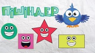 Пішіндер | Shapes Song | Фигуры  [Torghai-TV]