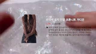 에이블리 2만원 대 니트 추천 / 시리즈 액괴 / 액괴 시리즈 / 소규모 시리즈