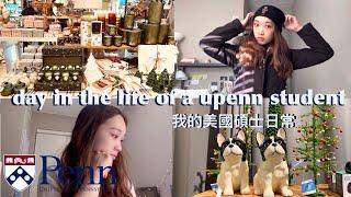 (ENG) 美國碩士日常 賓州大學| a day in the life at upenn | finals week vlog 美國留學