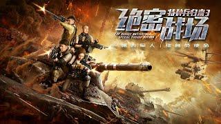 【电影】特种兵归来3:绝密战场 | Special Force Return IIITop Secret Battlefield | (SUB CN/EN)【泰阁影视】