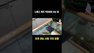 최초 공개하는 도쿄 편집 (아무도 공개 안 한 장소)
