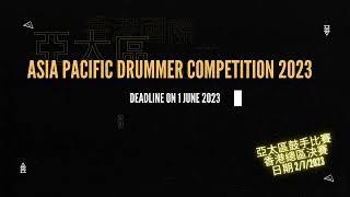 HKDrumFest | Asia Pacific Drummer Competition 2023 | Join Now