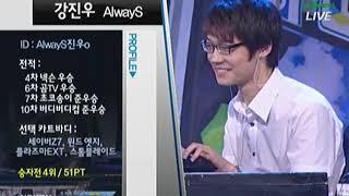 넥슨 카트라이더 11차리그 결승전