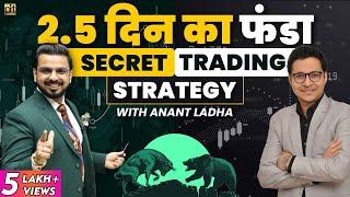 Free Share Market Training | 2.5 Din Ka Fanda by Anant Ladha | Swing Trading Strategy