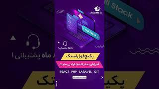 این تابستون دست به کیبورد شو با تخفیف داغ آکادمی آی تی