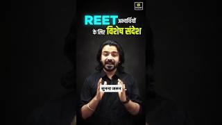 Ye video soch badal degi REET walon ke lie khas #shorts #reet #exam #viral