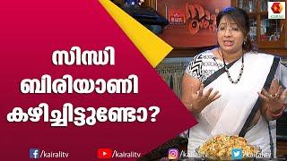 സിന്ധി ബിരിയാണി ട്രൈ ചെയ്തിട്ടുണ്ടോ | Sindhi Biryani Recipe ️ Homemade | Lakshmi Nair | Biriyani