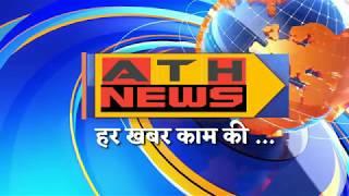 A T H NEWS CHANNEL INTRO