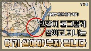 "여기 살아야 부자된다"…재물운 쏟아지는 풍수 최고 지역들