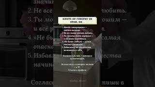 Никто не говорит об этом, но…#психология #жизнь #истина #shorts #эмоции #саморазвитие #мышление
