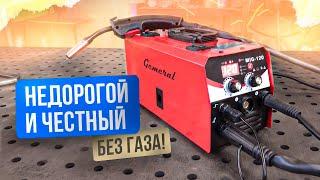 Самый честный и недорогой полуавтомат без газа для бытовых целей / Gemeral mig 120 #сварка