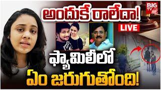 Amrutha Pranay Case Verdict Updates LIVE: అమృత ఫ్యామిలీలో ఏం జరుగుతోంది! | Pranay Family | BIG TV