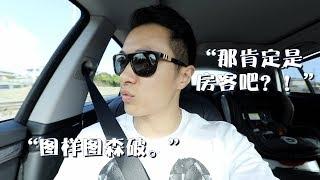 在美国房东和房客，谁是弱势群体？ | VLOG²