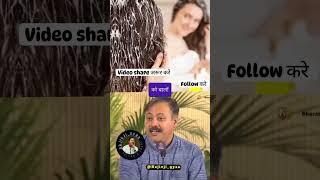 hair fall treatment By Rajiv Dixit ji #rajivdixit #rajivdixitjihindi #ayurveda #rajivdixitji #shorts