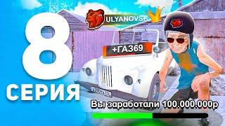 ПУТЬ БОМЖА #8 на БЛЕК РАША! КУПИЛ ГАЗ-69 за 45КК! ЧЕГО? Я ТЕПЕРЬ МИЛЛИАРДЕР - BLACK RUSSIA