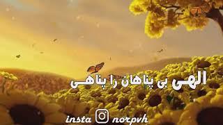 وضعیت واتساپ مذهبی⁦️⁩