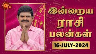 Daily Horoscope | Rasi Palan | நல்ல காலம் பிறக்குது | ராசிபலன் | 16.07.2024 | Sun News