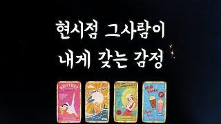 【속마음타로】그사람이 숨기는 진짜 감정/솔로연애운,썸,짝사랑,재회타로,관계흐름love fortune tarot