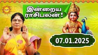 07.01.2025 Daily Horoscope | Rasi Palan | Today Rasipalan | ராசிபலன் Daily Rasipalan kadavul arul tv