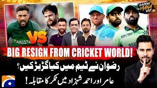 Big Resign from Cricket World - Amir vs Ahmed - CT 2025 Special - Haarna Mana Hay - Tabish Hashmi