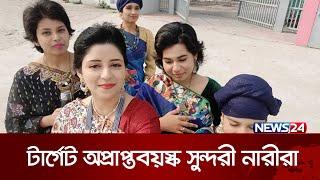 লোভ দেখিয়ে মুসলিম থেকে খৃষ্টান বানানোর চেষ্টা | News24