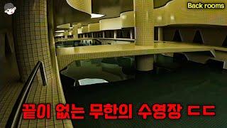 한번 들어가면 절대 나올 수 없는 개소름 돋는 백룸 속 숨겨진 방 (진짜 지립니다 ㄷㄷ)