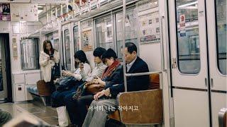 [ᴘʟᴀʏʟɪsᴛ] 어른이 되는것도 연습이 필요해 | INFP 새벽 인디 음악 모음