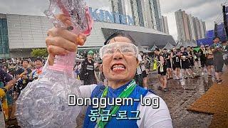 [동금로그] 워터밤 찢어부렀다