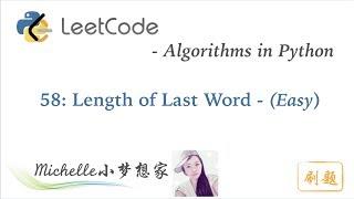 LeetCode in Python 58. Length of Last Words - Michelle小梦想家