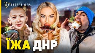  Що їдять любителі "РУССКОГО МИРА"? НЕ ПОВТОРЮЙТЕ це вдома!!! Дивитися на ГОЛОДНИЙ ШЛУНОК