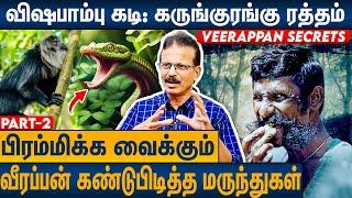 காட்டில் வீரப்பன் மருத்துவ சாம்ராஜ்யம் : Shiva Media Sivasubramanian on Veerappan History | Part 2